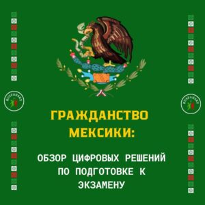 ОБЗОР ПРИЛОЖЕНИЙ И ТРЕНАЖЕРОВ ДЛЯ ПОДГОТОВКИ К ЭКЗАМЕНУ