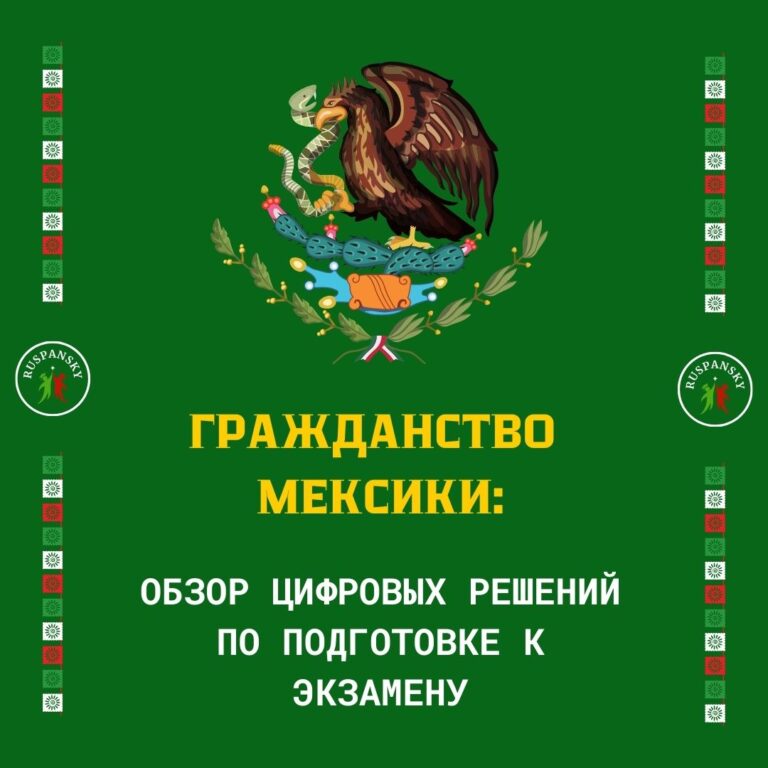 ОБЗОР ПРИЛОЖЕНИЙ И ТРЕНАЖЕРОВ ДЛЯ ПОДГОТОВКИ К ЭКЗАМЕНУ
